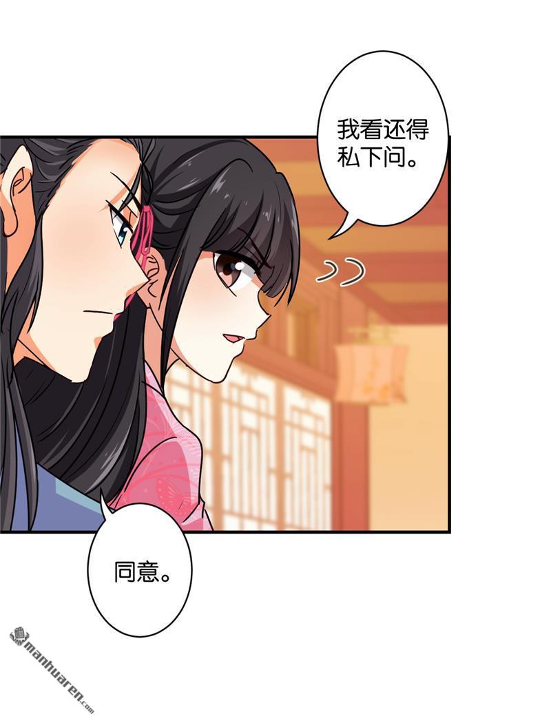 《王爷你好贱》漫画最新章节第105话免费下拉式在线观看章节第【19】张图片