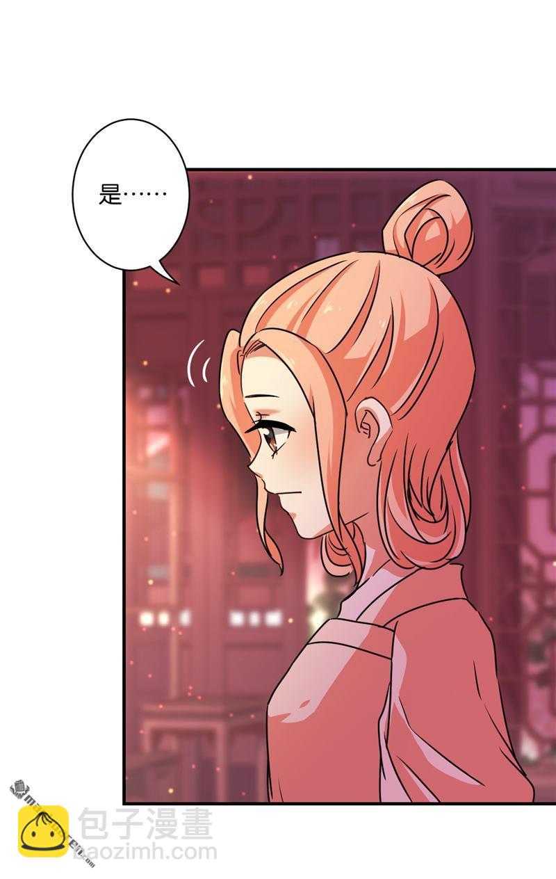 《王爷你好贱》漫画最新章节第105话免费下拉式在线观看章节第【24】张图片