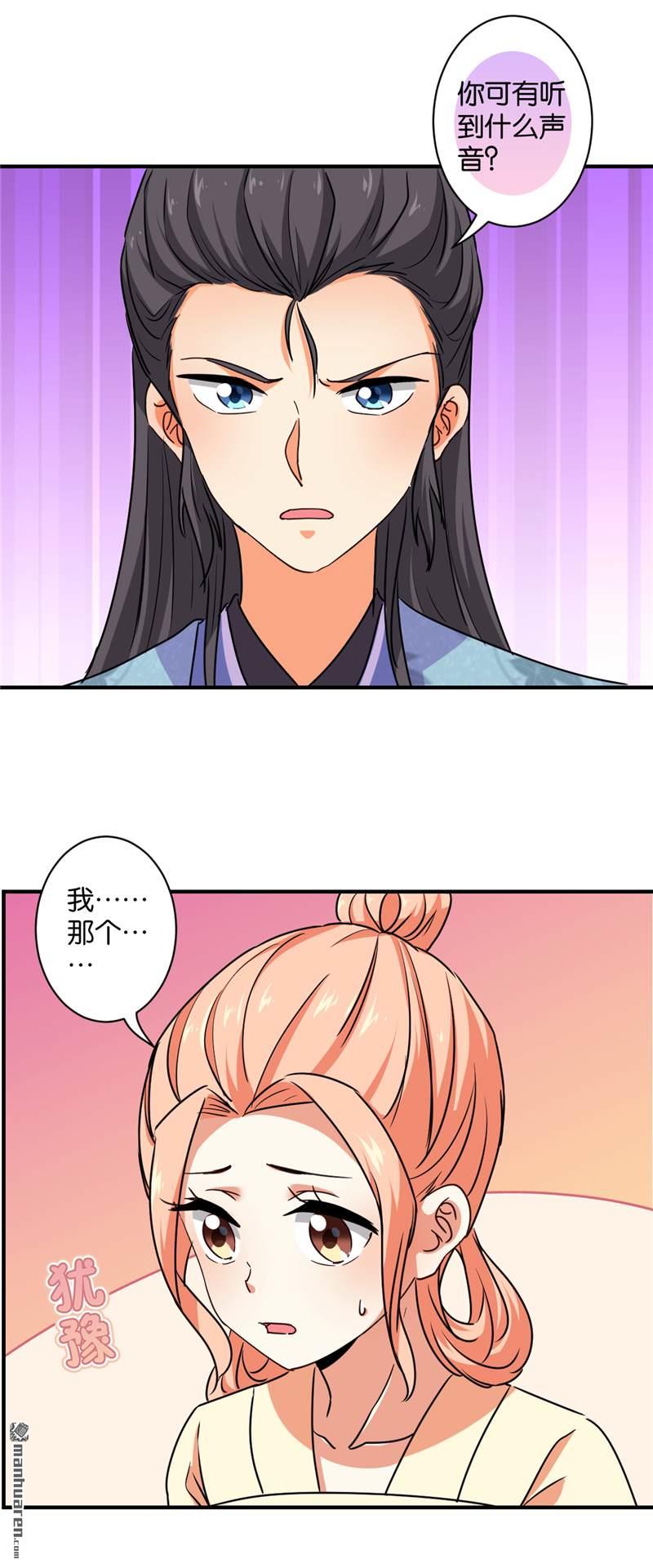 《王爷你好贱》漫画最新章节第105话免费下拉式在线观看章节第【25】张图片