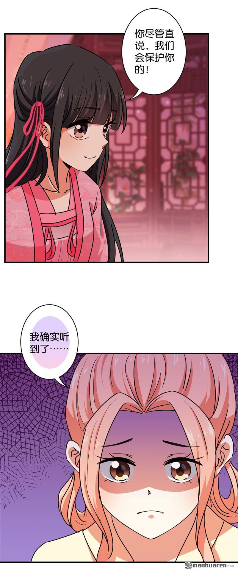 《王爷你好贱》漫画最新章节第105话免费下拉式在线观看章节第【26】张图片