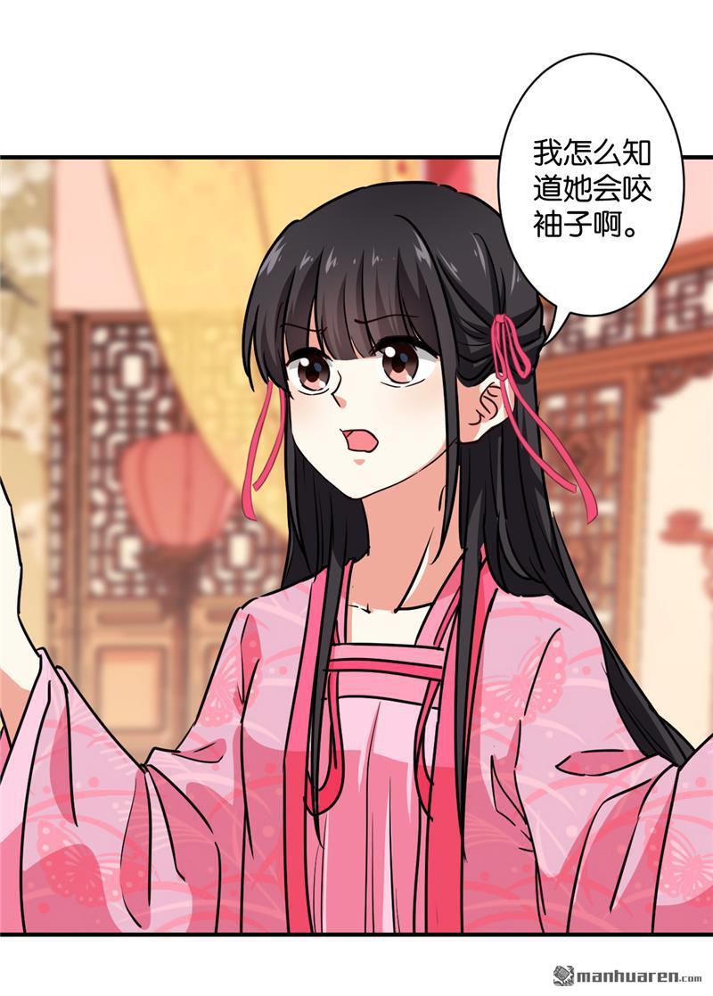 《王爷你好贱》漫画最新章节第105话免费下拉式在线观看章节第【6】张图片