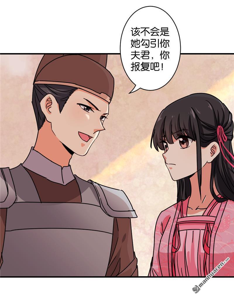 《王爷你好贱》漫画最新章节第105话免费下拉式在线观看章节第【8】张图片