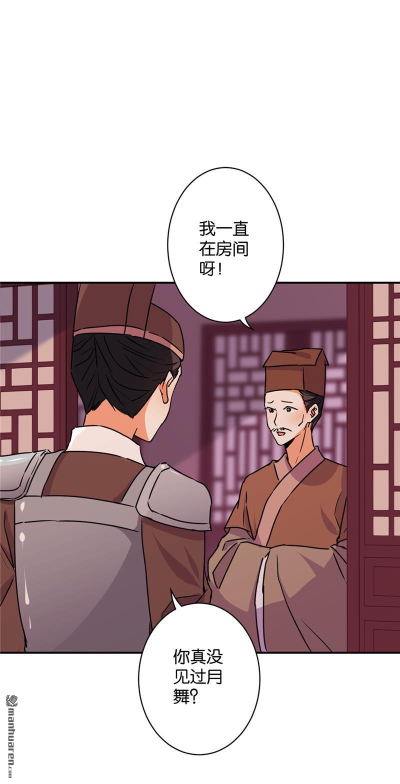 《王爷你好贱》漫画最新章节第106话免费下拉式在线观看章节第【10】张图片