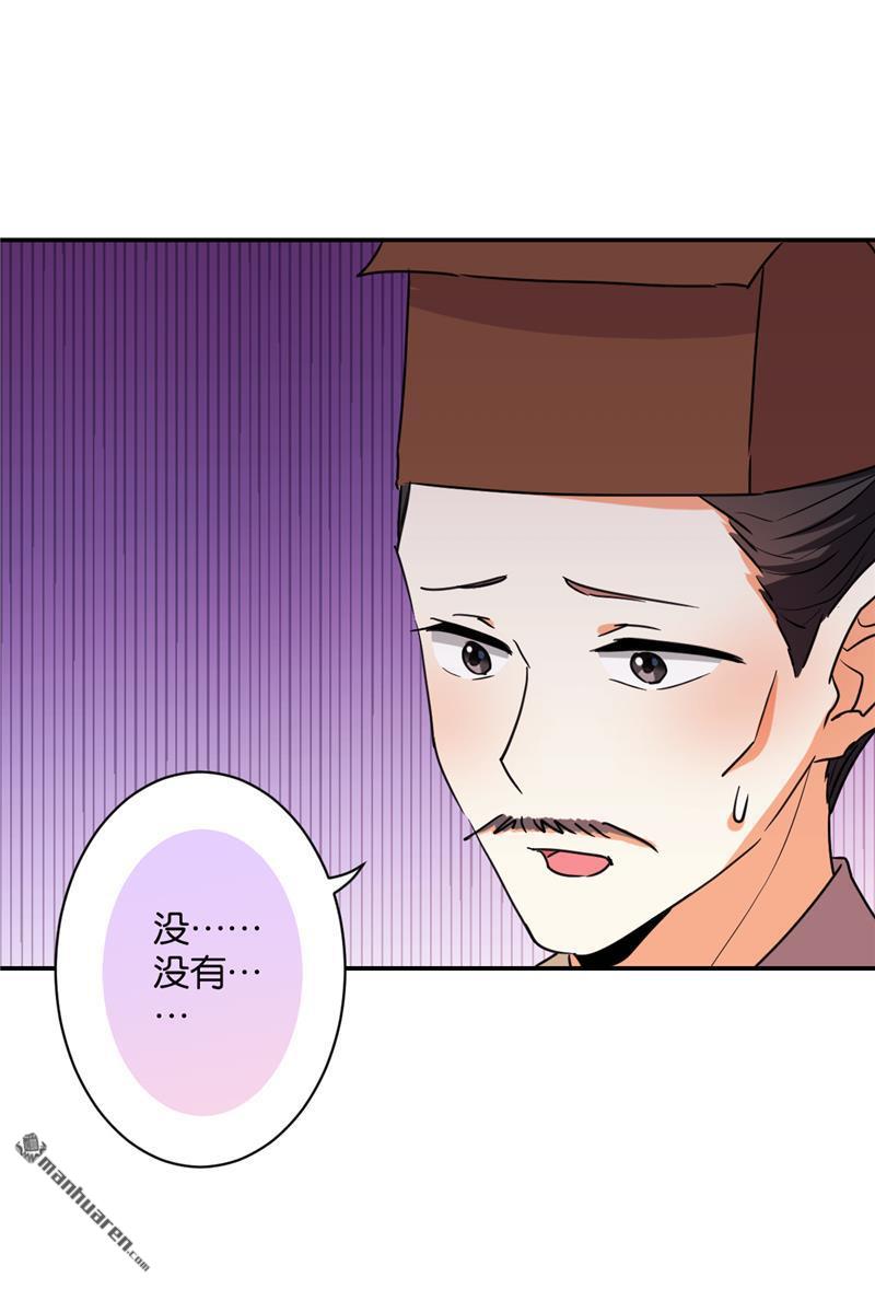 《王爷你好贱》漫画最新章节第106话免费下拉式在线观看章节第【11】张图片