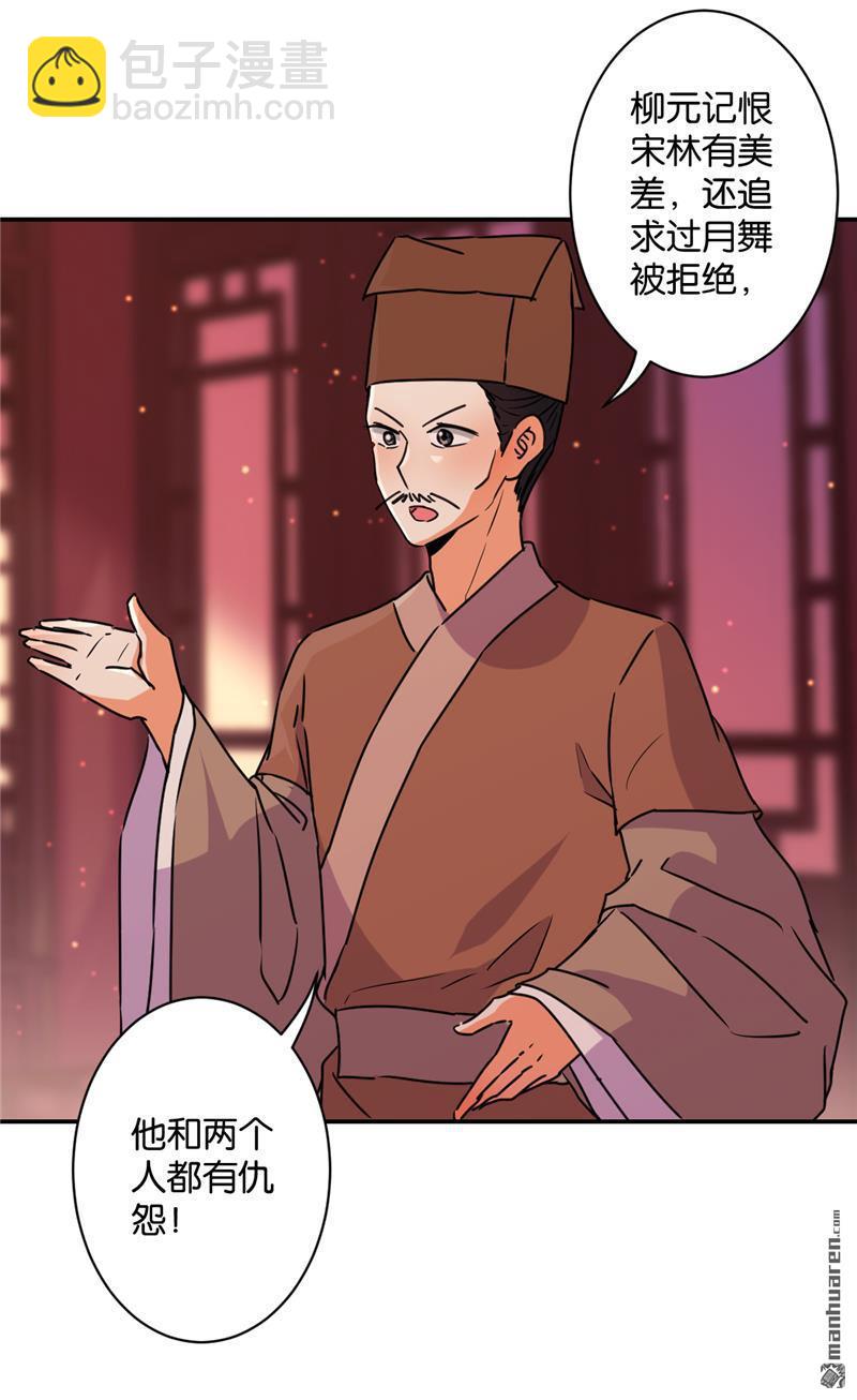 《王爷你好贱》漫画最新章节第106话免费下拉式在线观看章节第【13】张图片