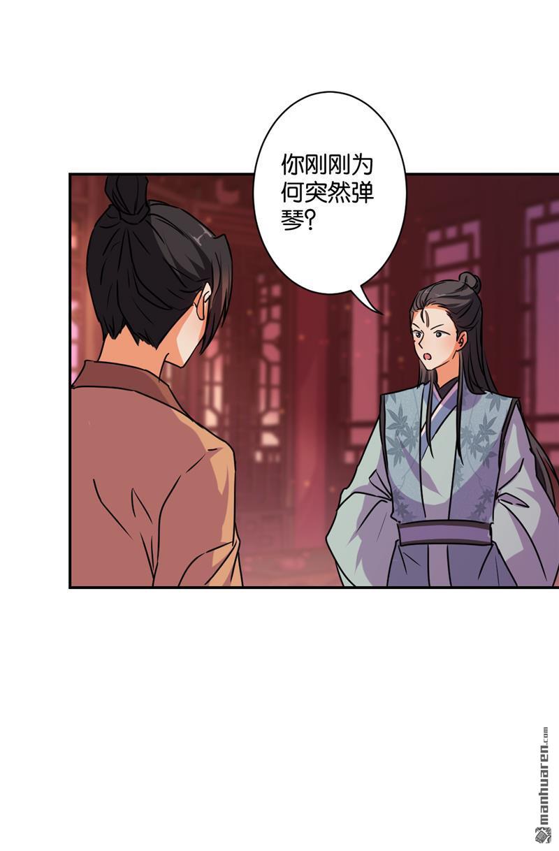 《王爷你好贱》漫画最新章节第106话免费下拉式在线观看章节第【17】张图片