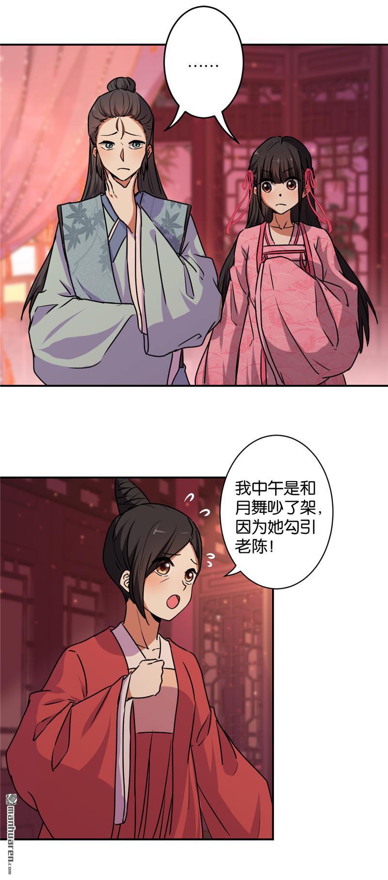 《王爷你好贱》漫画最新章节第106话免费下拉式在线观看章节第【3】张图片