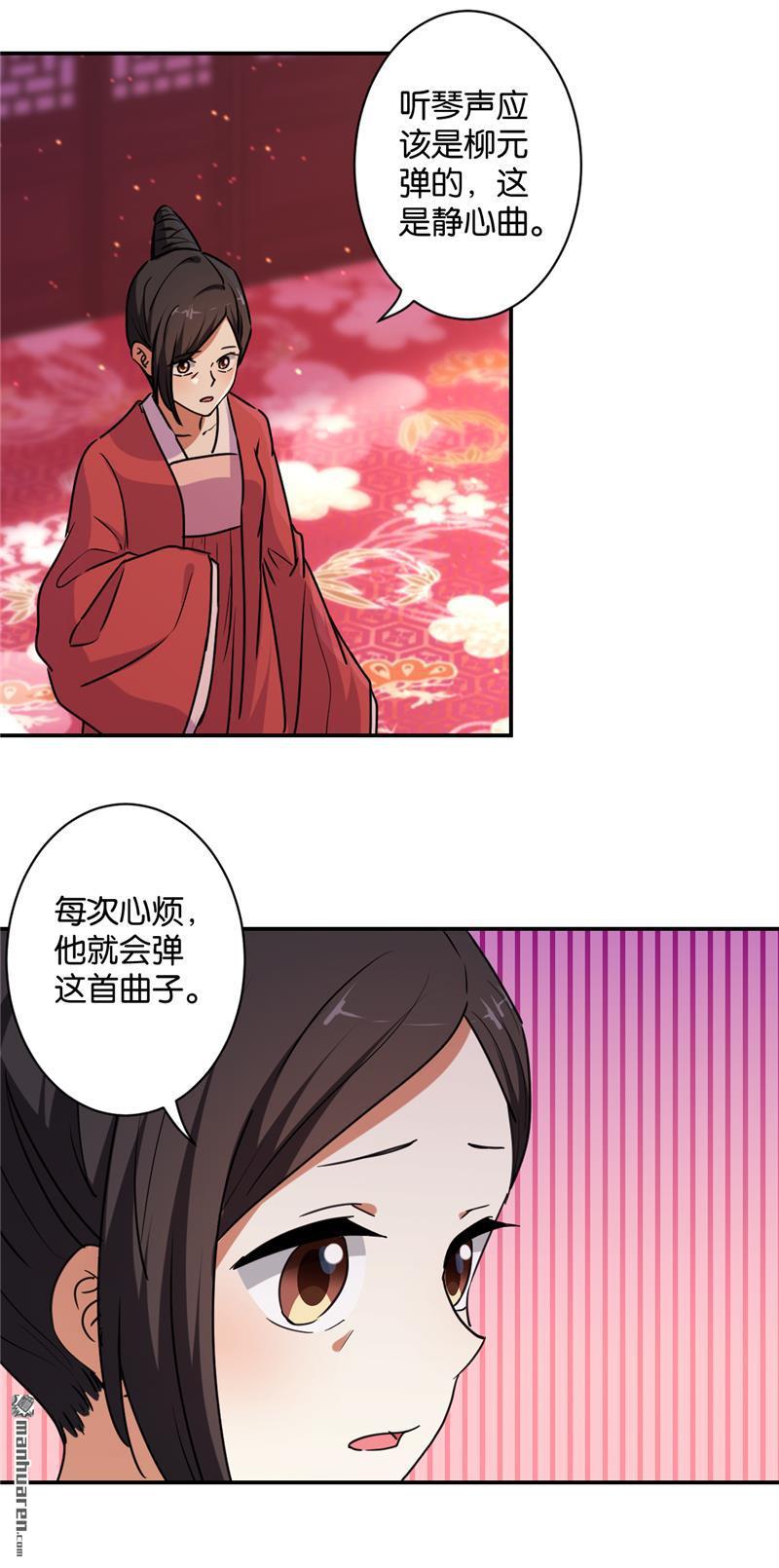 《王爷你好贱》漫画最新章节第106话免费下拉式在线观看章节第【6】张图片