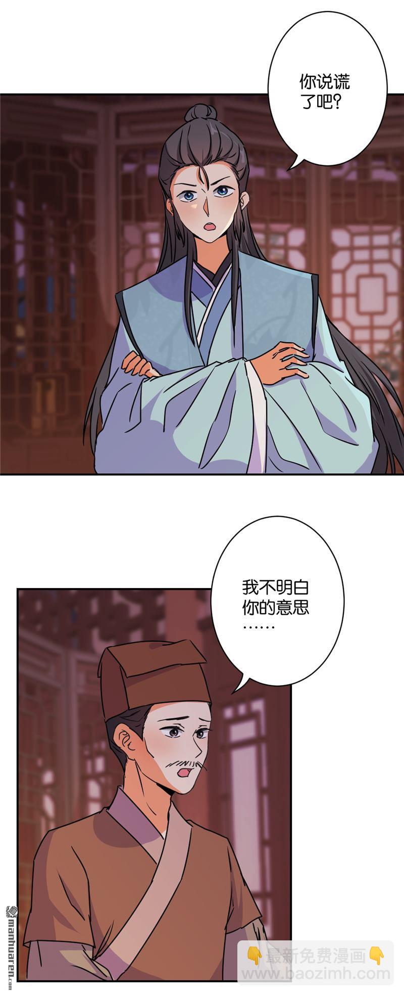 《王爷你好贱》漫画最新章节第107话免费下拉式在线观看章节第【13】张图片