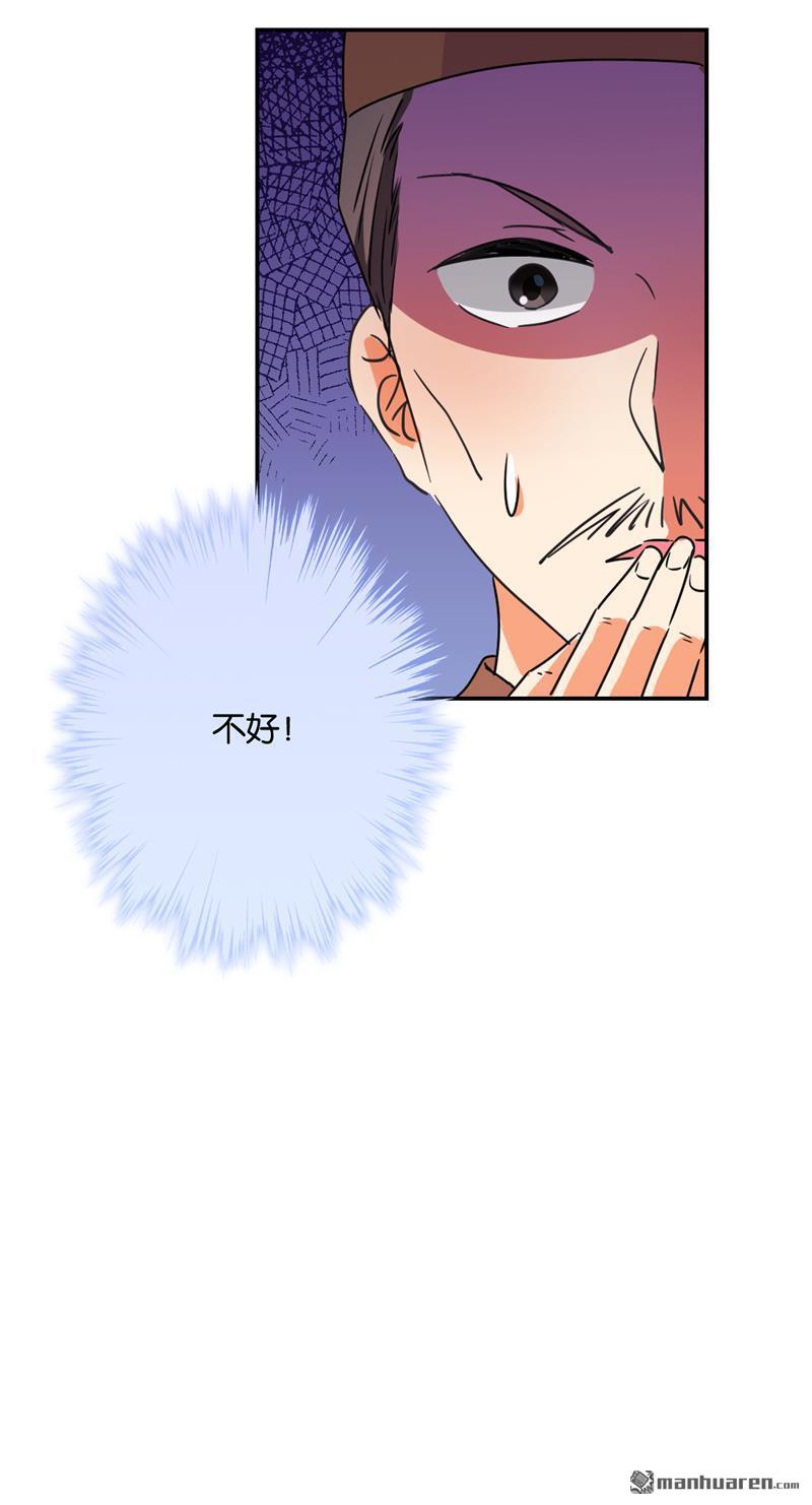 《王爷你好贱》漫画最新章节第107话免费下拉式在线观看章节第【17】张图片