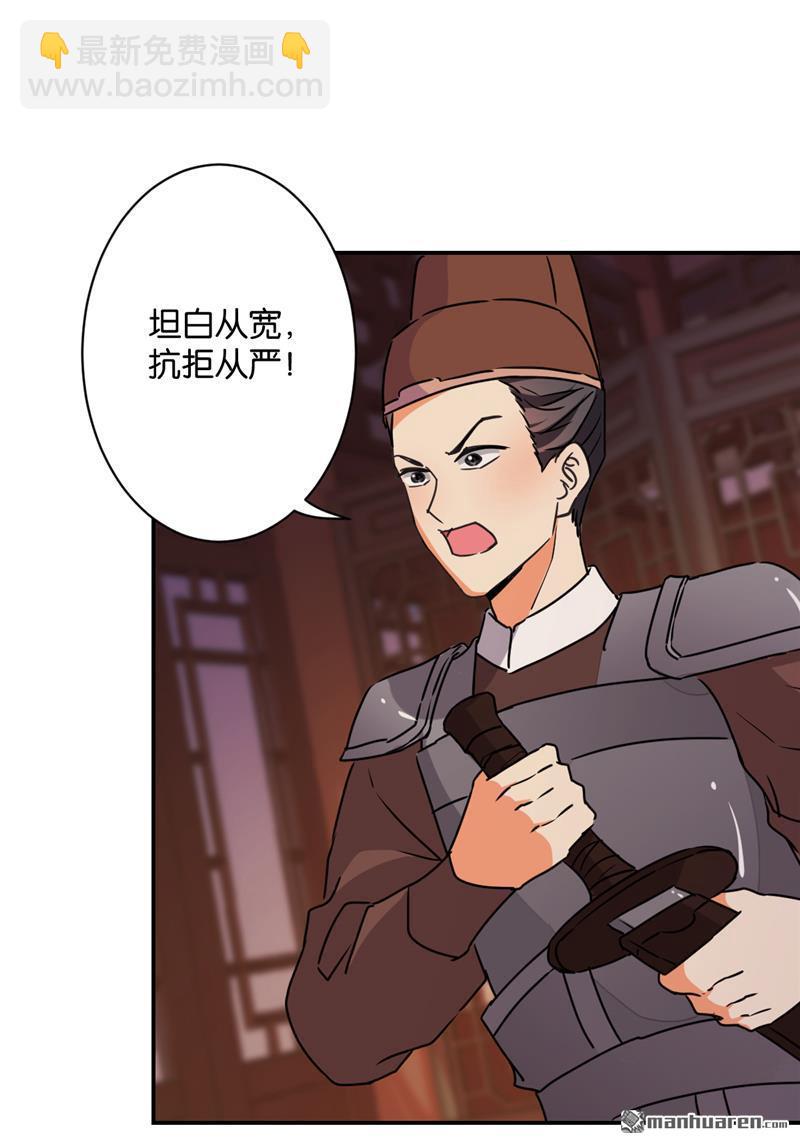 《王爷你好贱》漫画最新章节第107话免费下拉式在线观看章节第【18】张图片