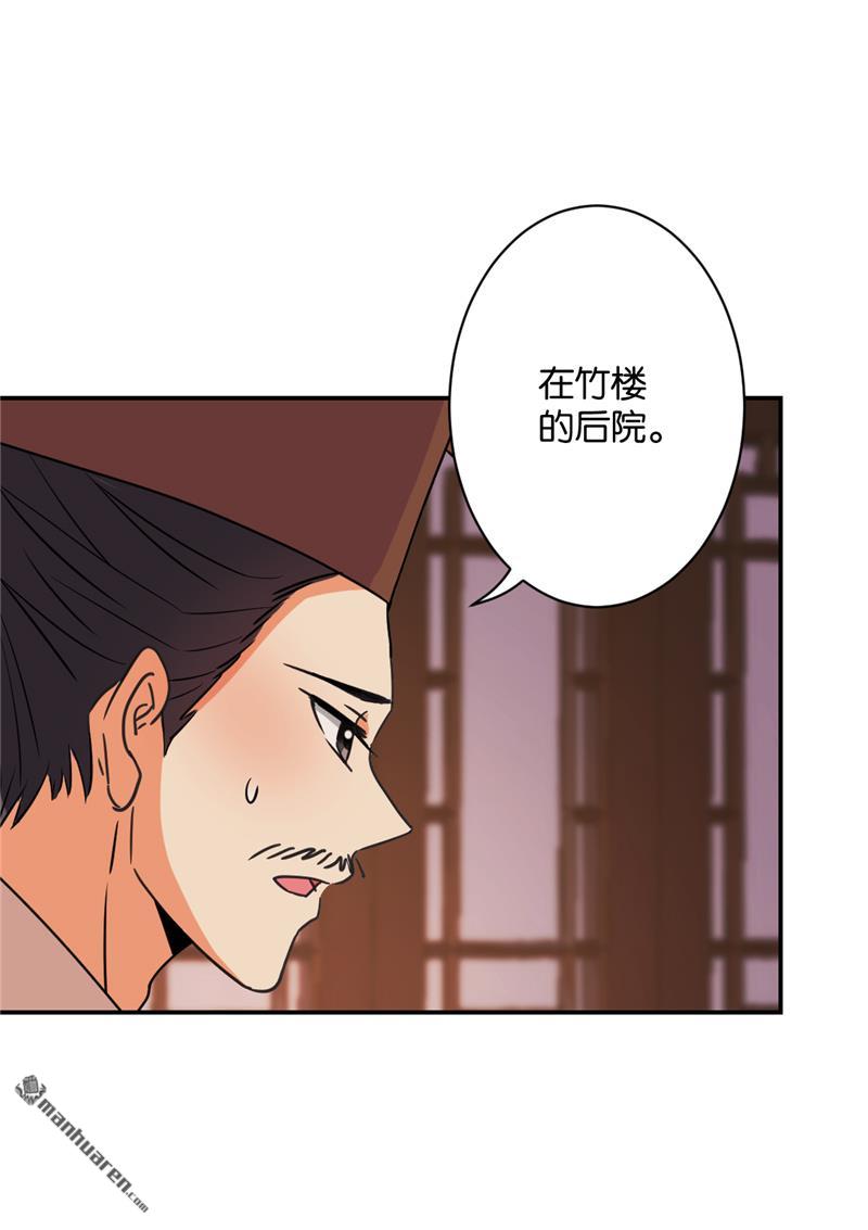 《王爷你好贱》漫画最新章节第107话免费下拉式在线观看章节第【20】张图片