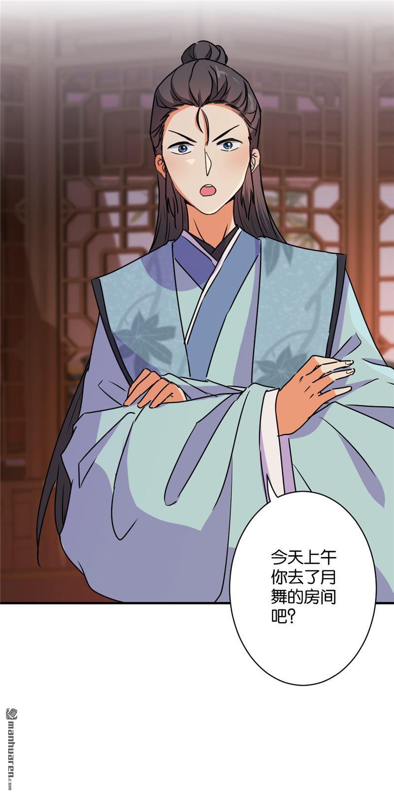 《王爷你好贱》漫画最新章节第107话免费下拉式在线观看章节第【22】张图片