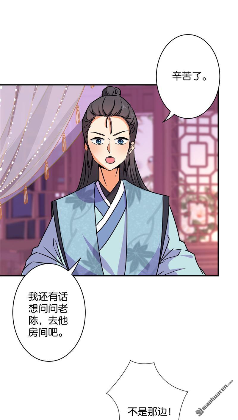 《王爷你好贱》漫画最新章节第107话免费下拉式在线观看章节第【9】张图片