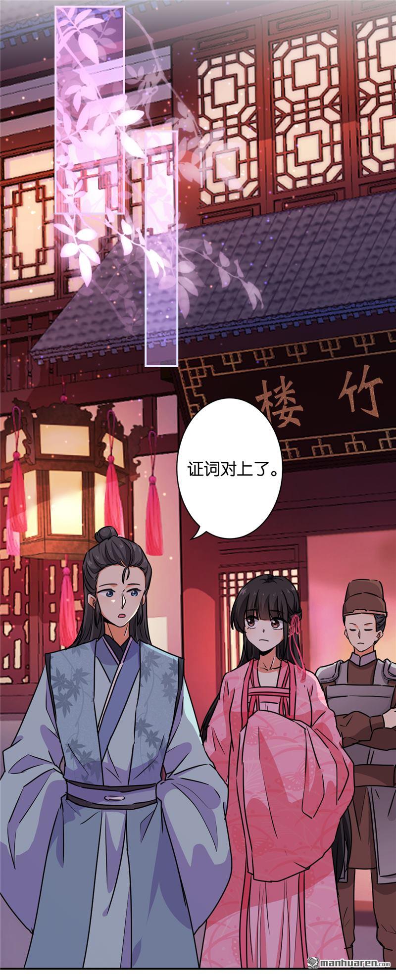 《王爷你好贱》漫画最新章节第108话免费下拉式在线观看章节第【12】张图片