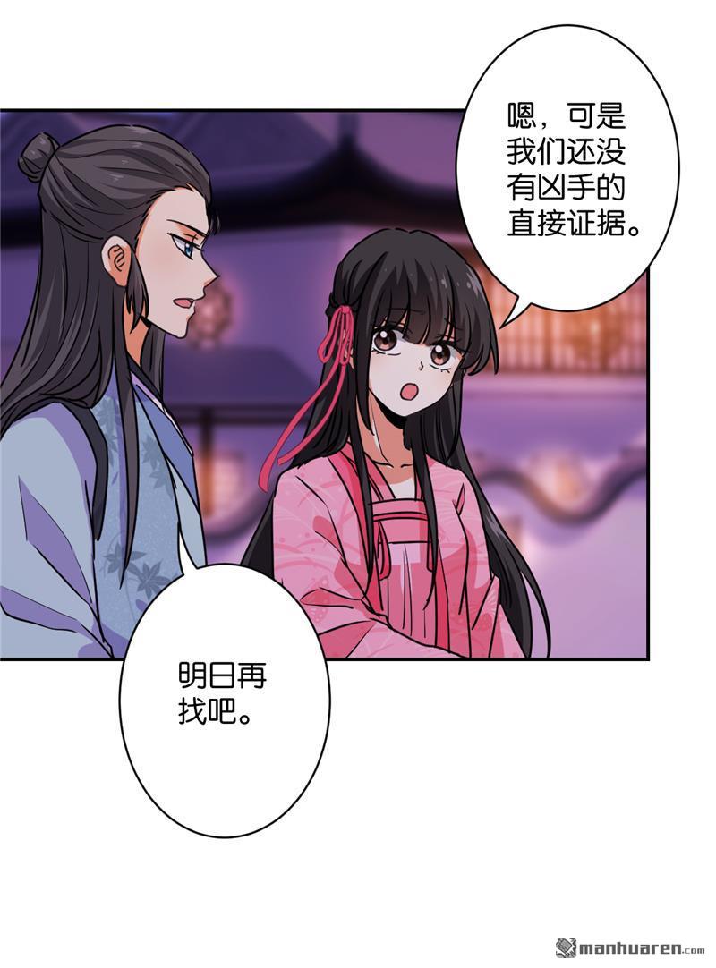 《王爷你好贱》漫画最新章节第108话免费下拉式在线观看章节第【13】张图片