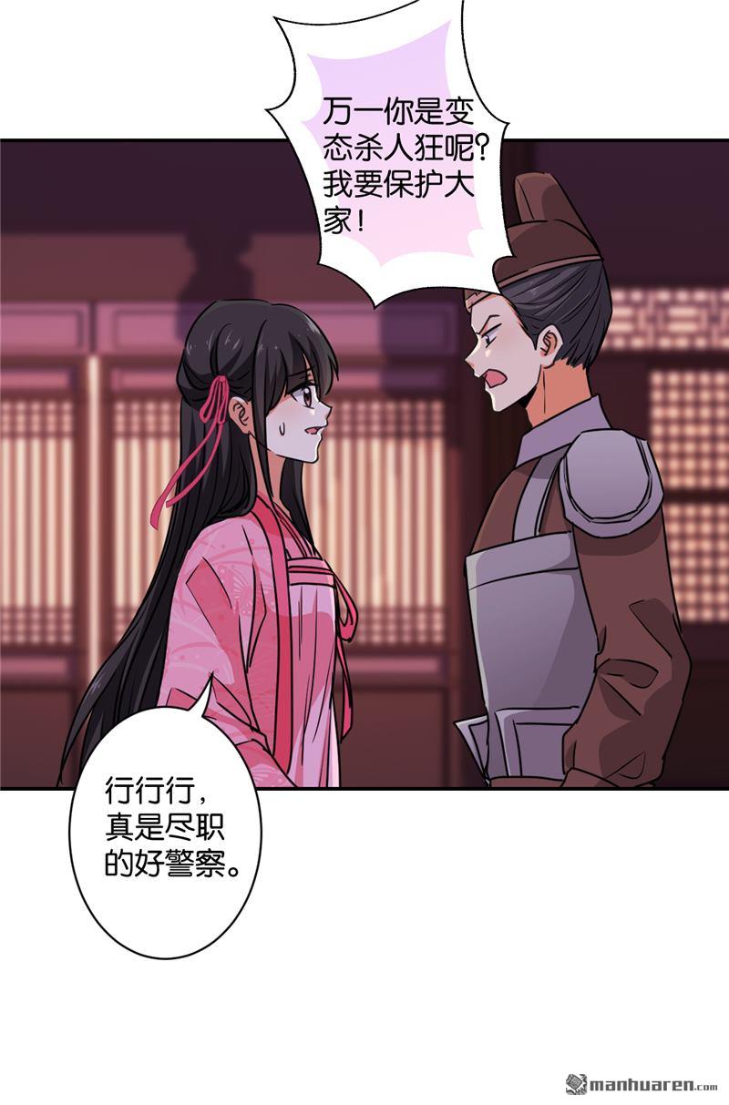 《王爷你好贱》漫画最新章节第108话免费下拉式在线观看章节第【16】张图片