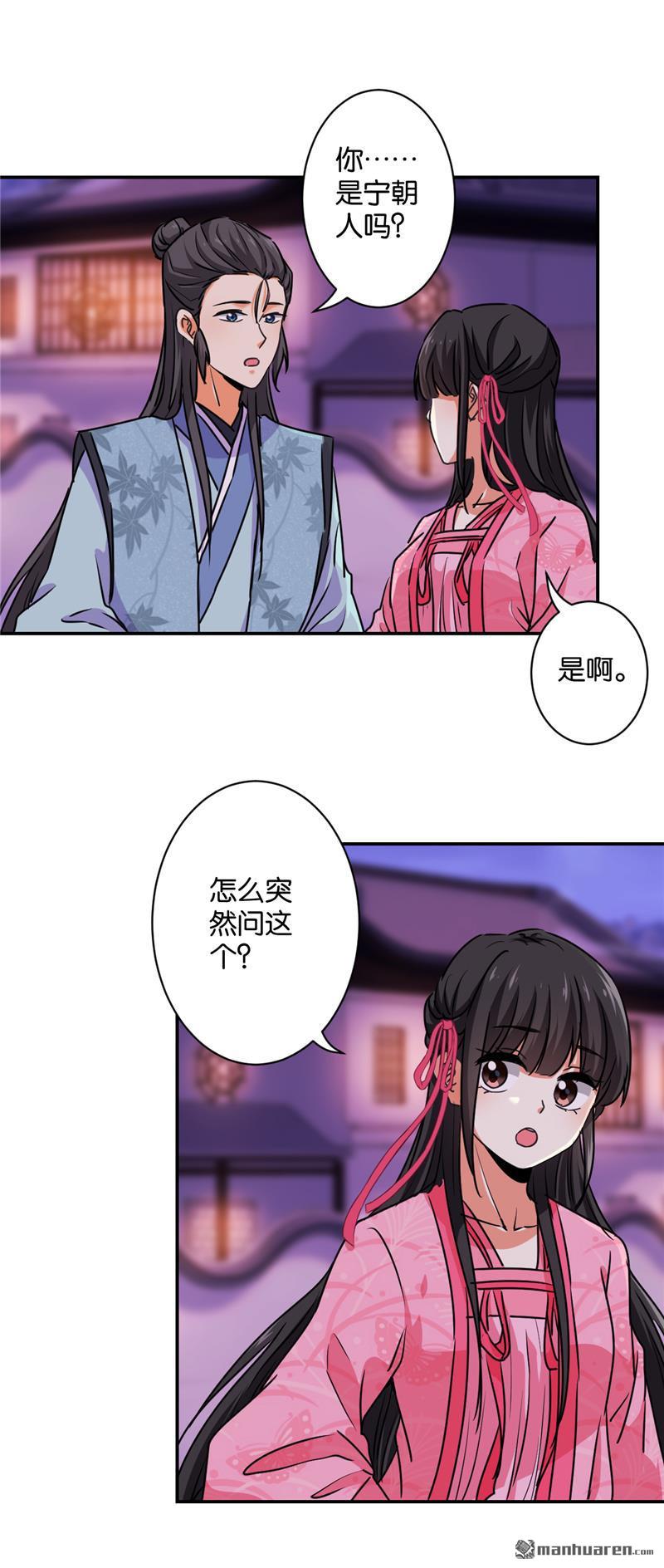 《王爷你好贱》漫画最新章节第108话免费下拉式在线观看章节第【18】张图片