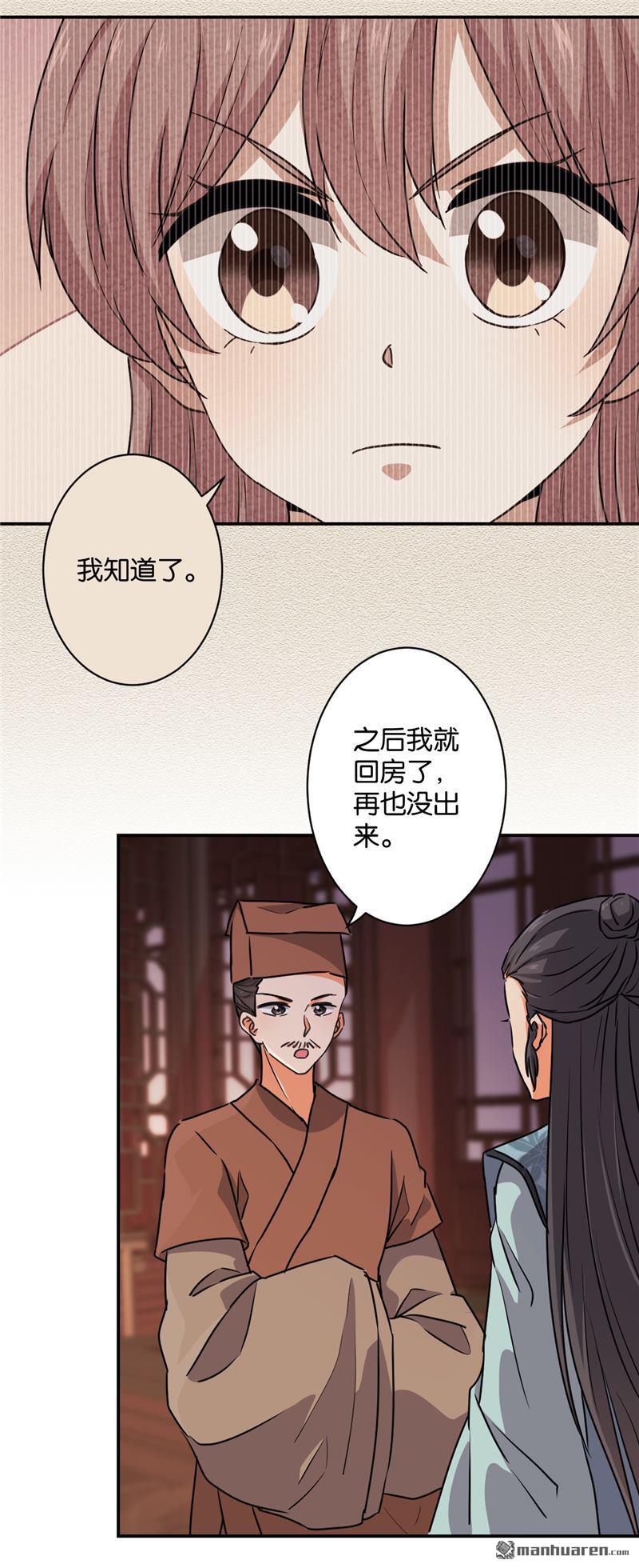 《王爷你好贱》漫画最新章节第108话免费下拉式在线观看章节第【6】张图片