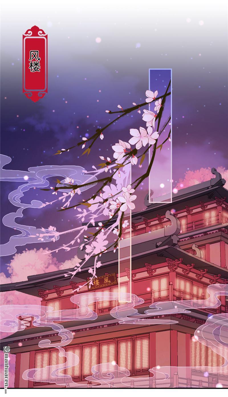 《王爷你好贱》漫画最新章节第108话免费下拉式在线观看章节第【9】张图片