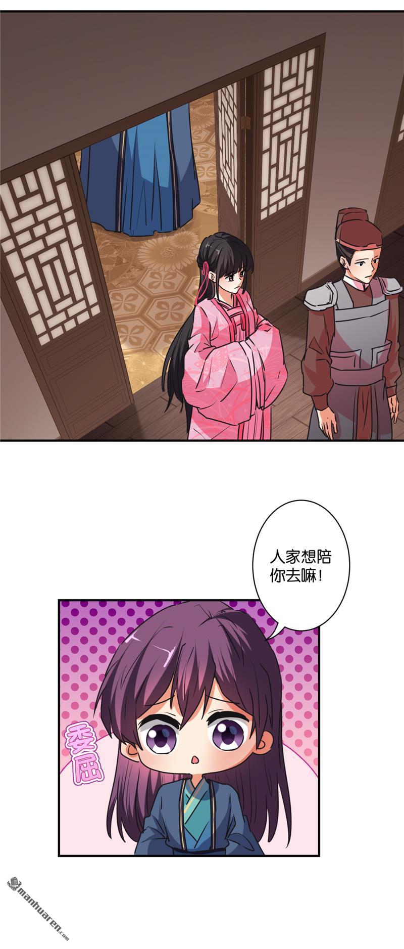 《王爷你好贱》漫画最新章节第110话免费下拉式在线观看章节第【13】张图片