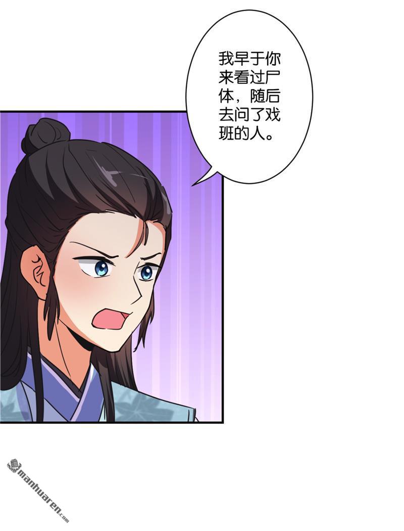 《王爷你好贱》漫画最新章节第110话免费下拉式在线观看章节第【17】张图片