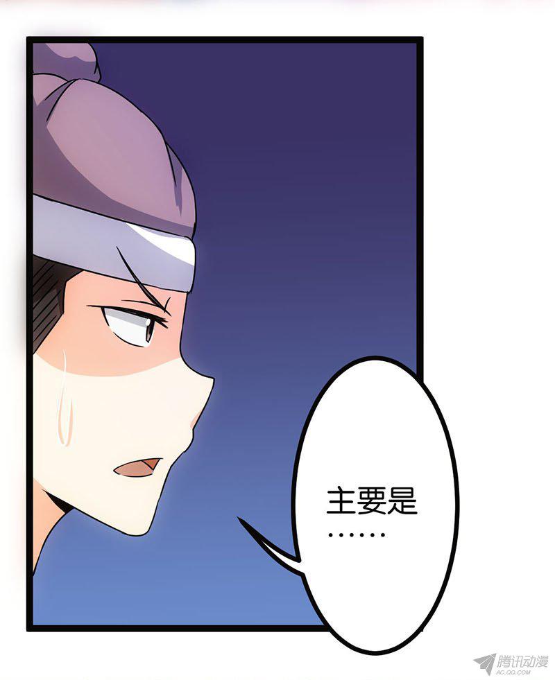 《王爷你好贱》漫画最新章节第12话免费下拉式在线观看章节第【10】张图片