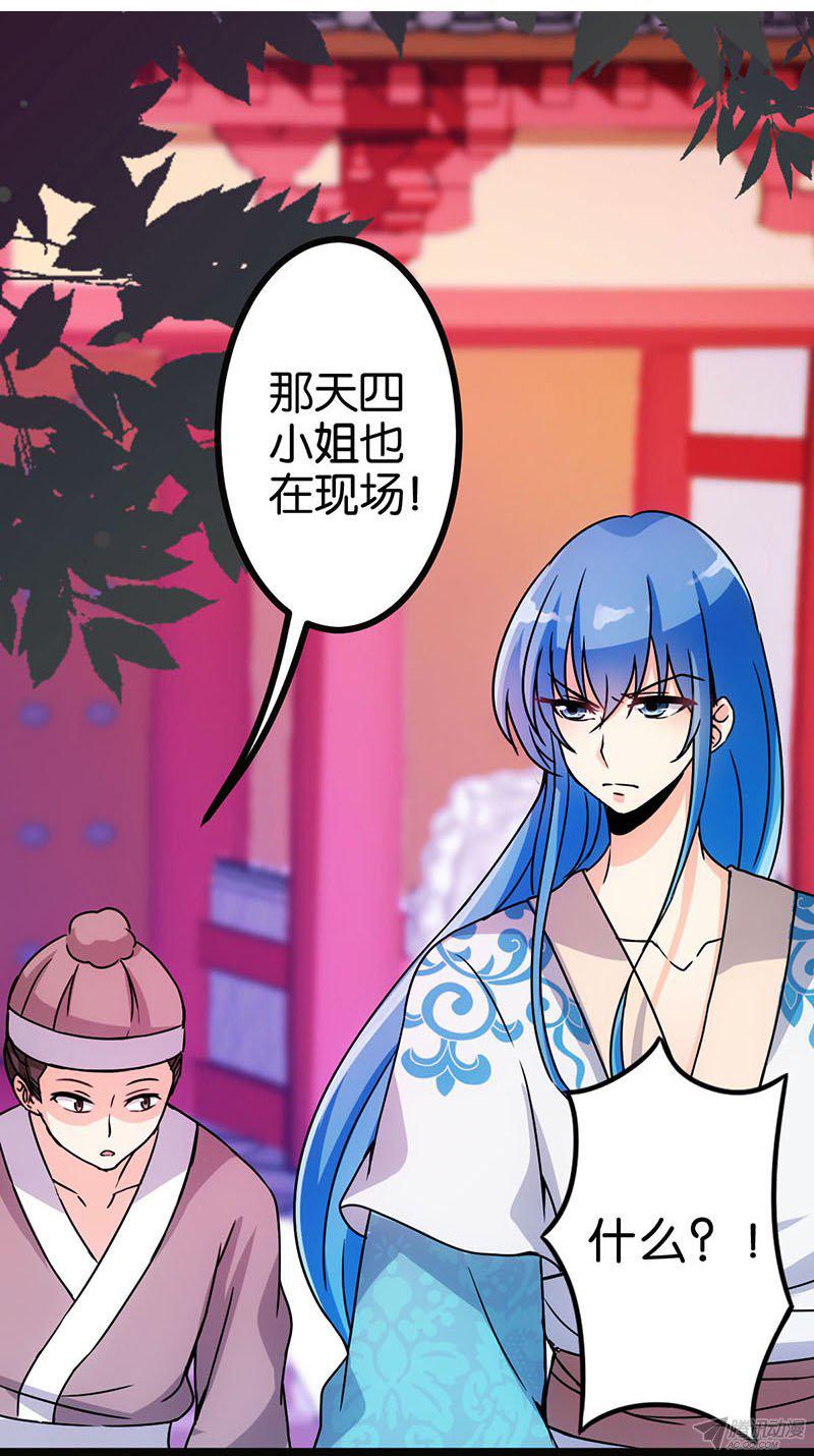 《王爷你好贱》漫画最新章节第12话免费下拉式在线观看章节第【12】张图片