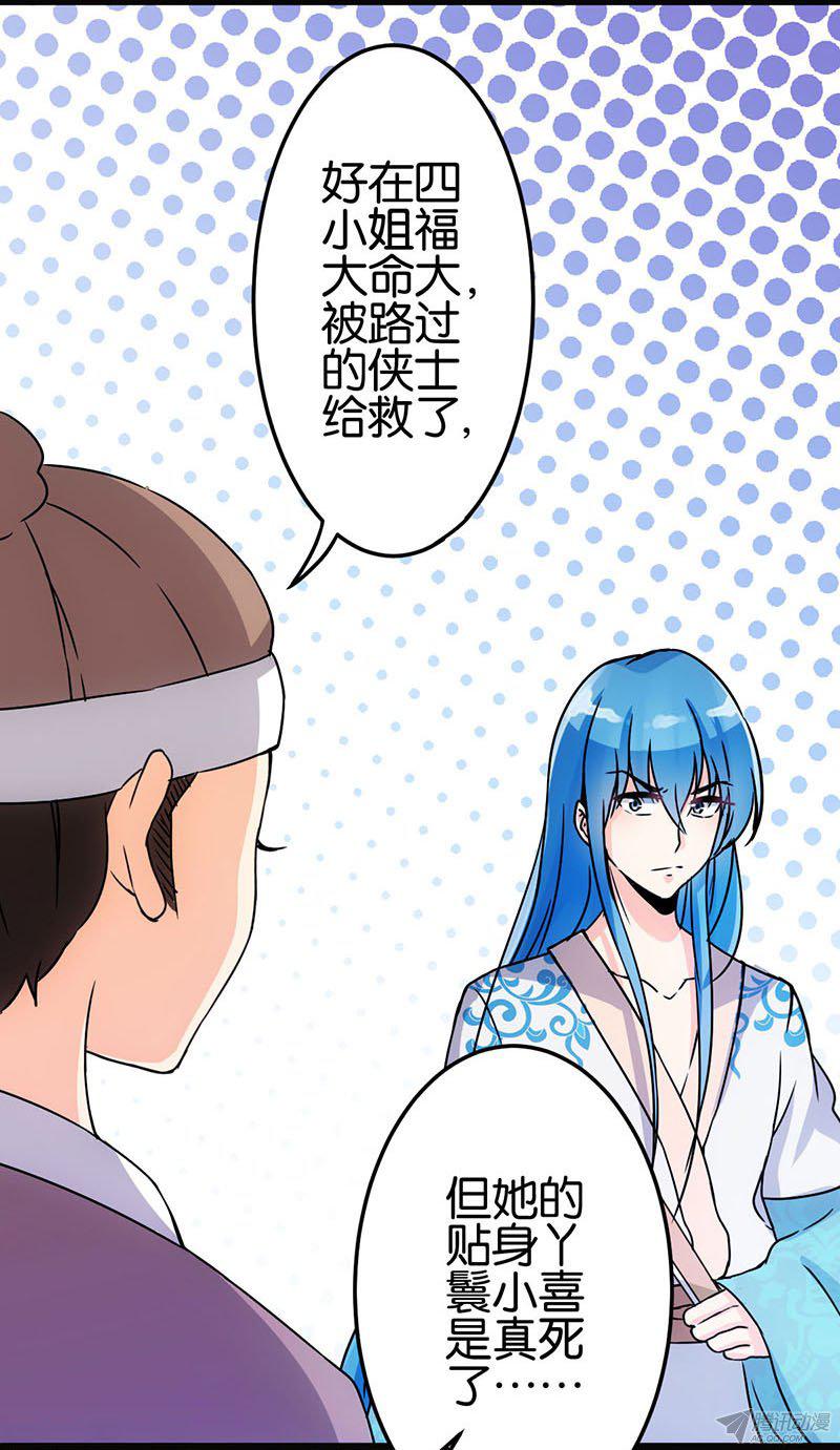 《王爷你好贱》漫画最新章节第12话免费下拉式在线观看章节第【13】张图片