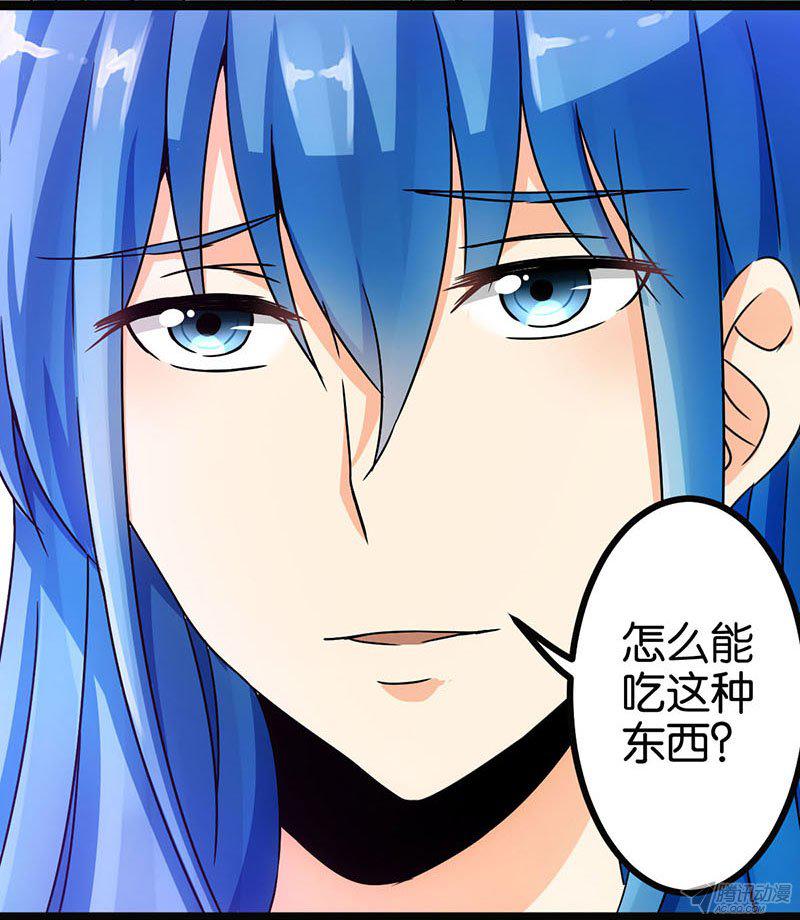 《王爷你好贱》漫画最新章节第12话免费下拉式在线观看章节第【19】张图片