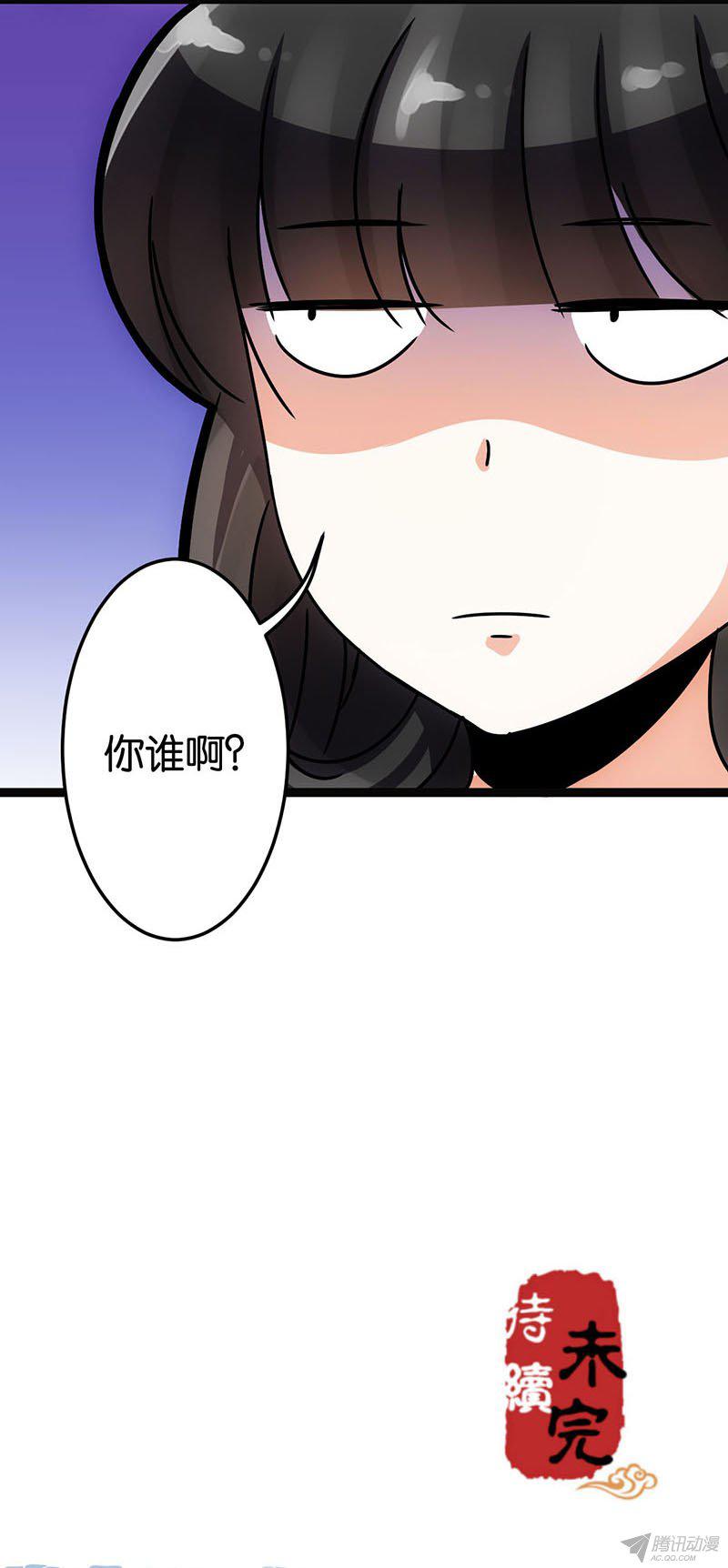 《王爷你好贱》漫画最新章节第12话免费下拉式在线观看章节第【21】张图片