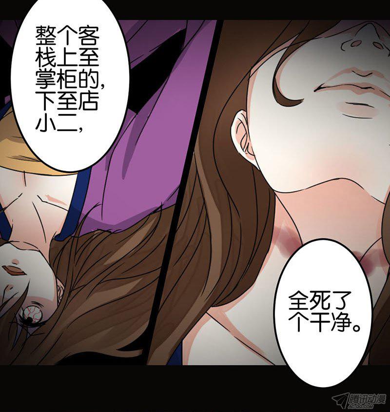 《王爷你好贱》漫画最新章节第12话免费下拉式在线观看章节第【8】张图片