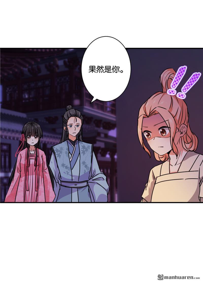 《王爷你好贱》漫画最新章节第111话免费下拉式在线观看章节第【10】张图片