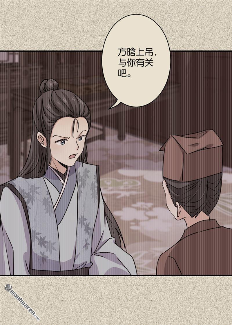 《王爷你好贱》漫画最新章节第111话免费下拉式在线观看章节第【15】张图片