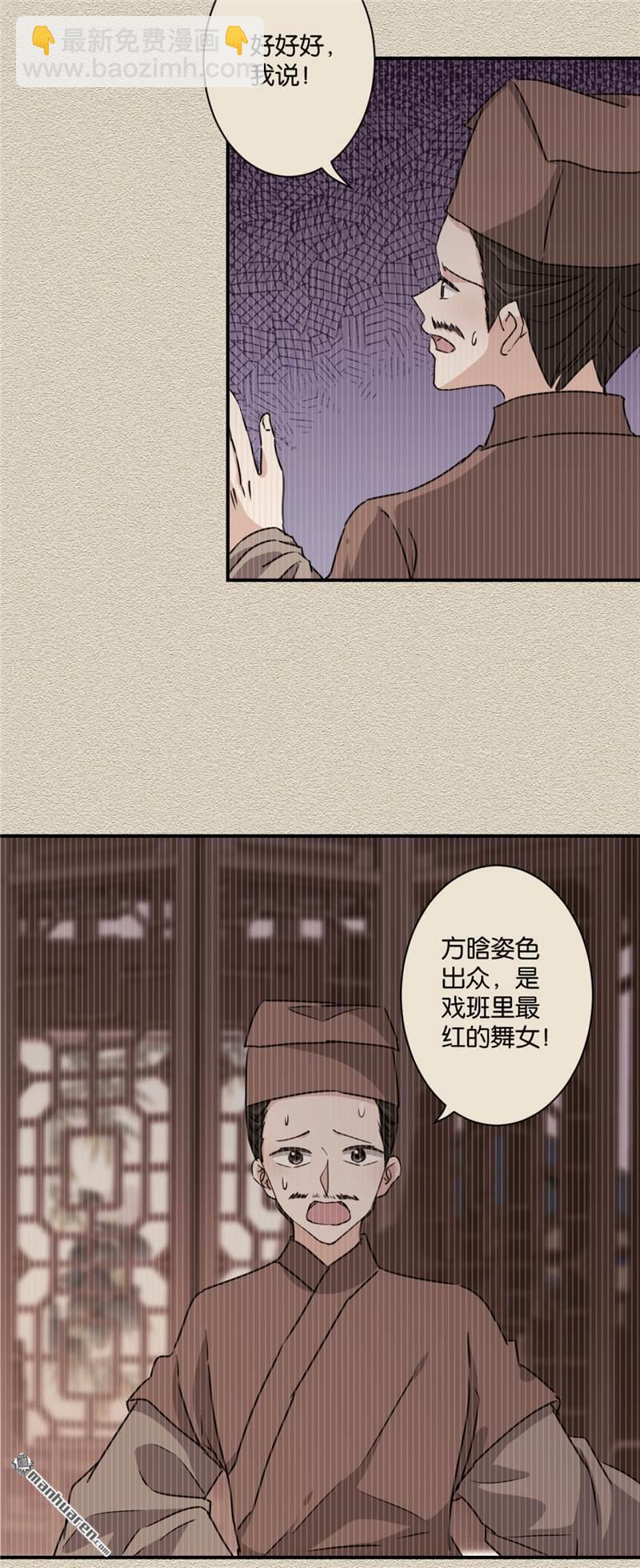 《王爷你好贱》漫画最新章节第111话免费下拉式在线观看章节第【18】张图片