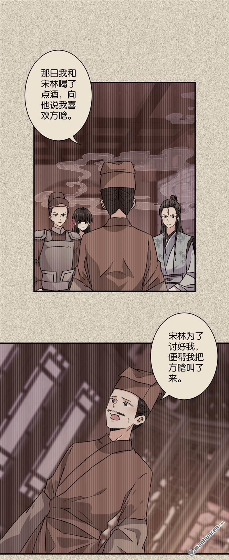 《王爷你好贱》漫画最新章节第111话免费下拉式在线观看章节第【19】张图片