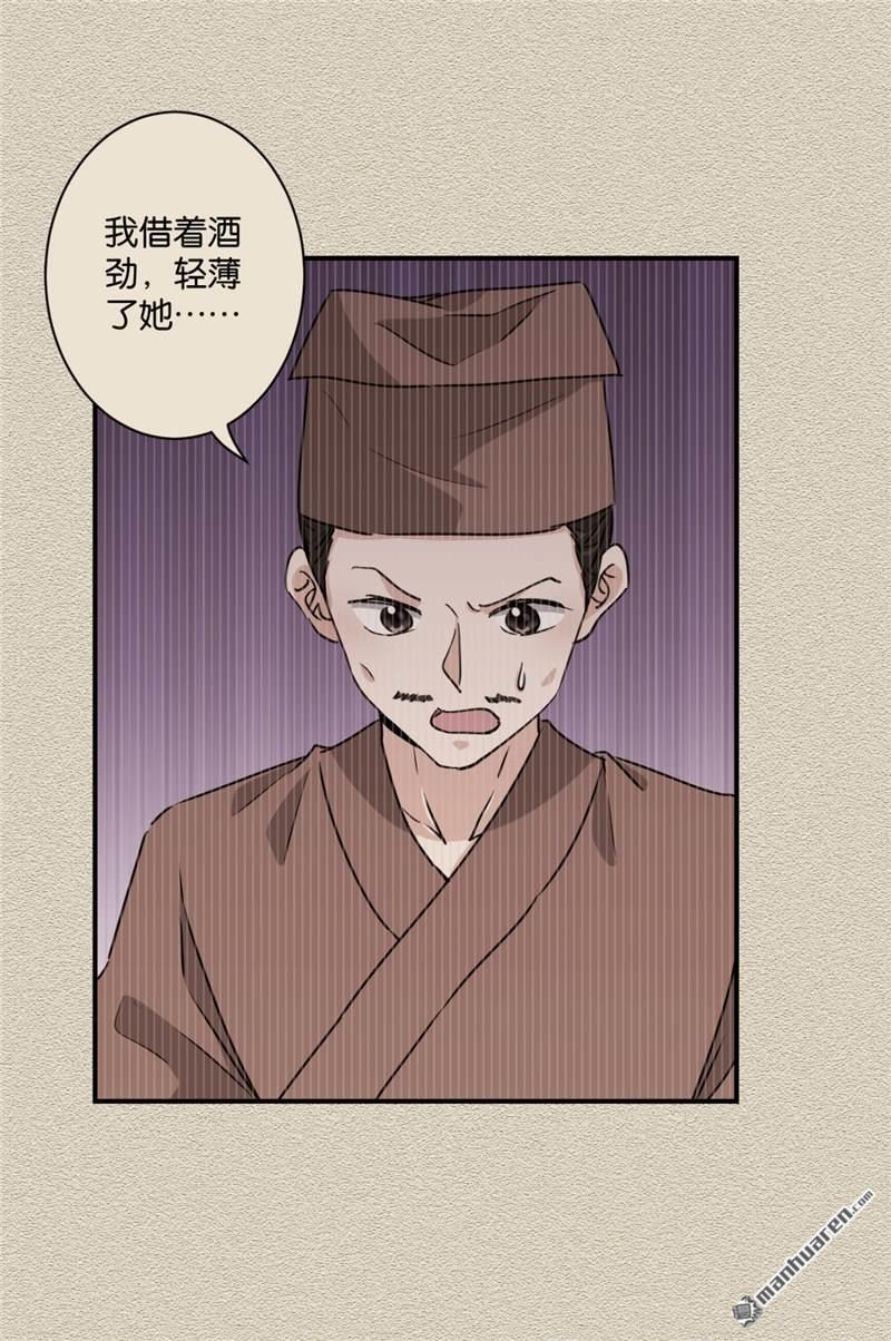 《王爷你好贱》漫画最新章节第111话免费下拉式在线观看章节第【20】张图片