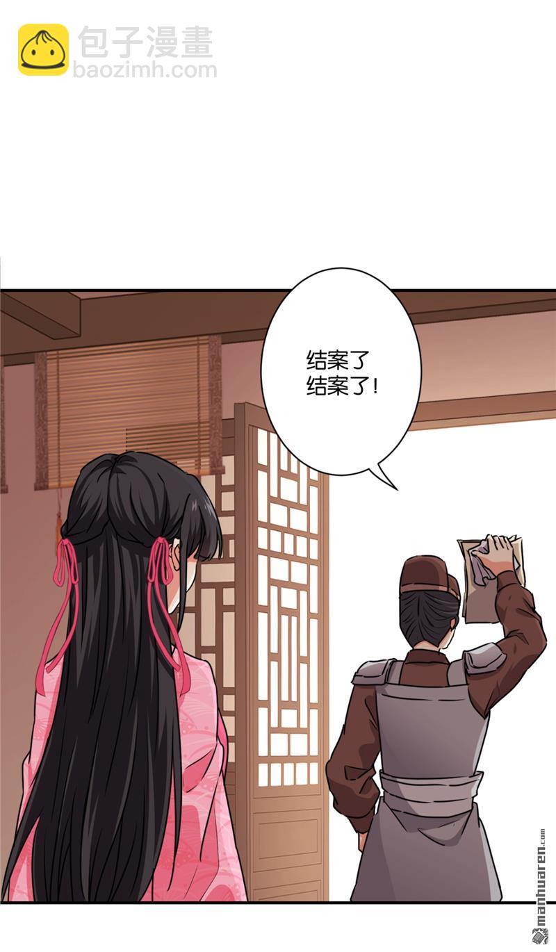 《王爷你好贱》漫画最新章节第111话免费下拉式在线观看章节第【6】张图片