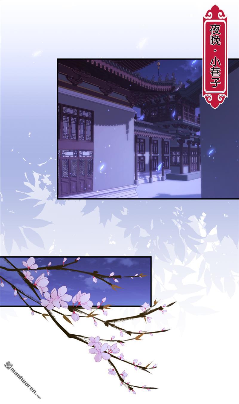 《王爷你好贱》漫画最新章节第111话免费下拉式在线观看章节第【8】张图片