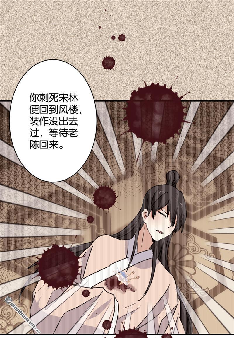 《王爷你好贱》漫画最新章节第112话免费下拉式在线观看章节第【15】张图片