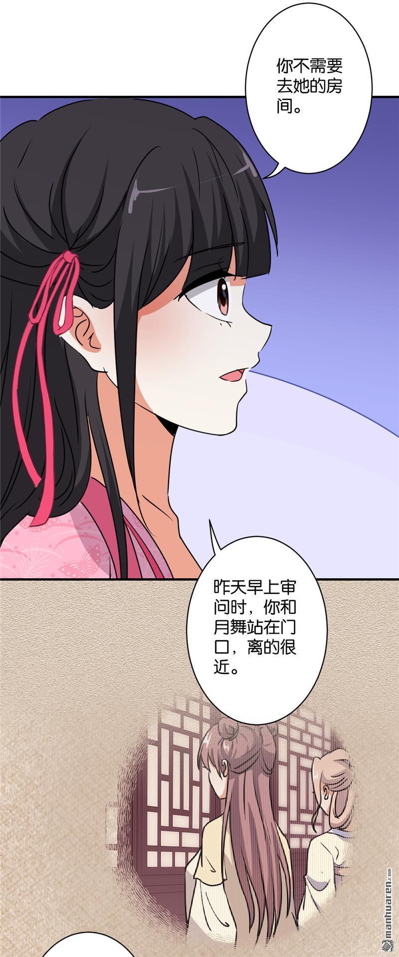 《王爷你好贱》漫画最新章节第112话免费下拉式在线观看章节第【18】张图片