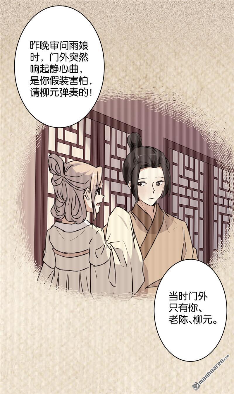 《王爷你好贱》漫画最新章节第112话免费下拉式在线观看章节第【26】张图片