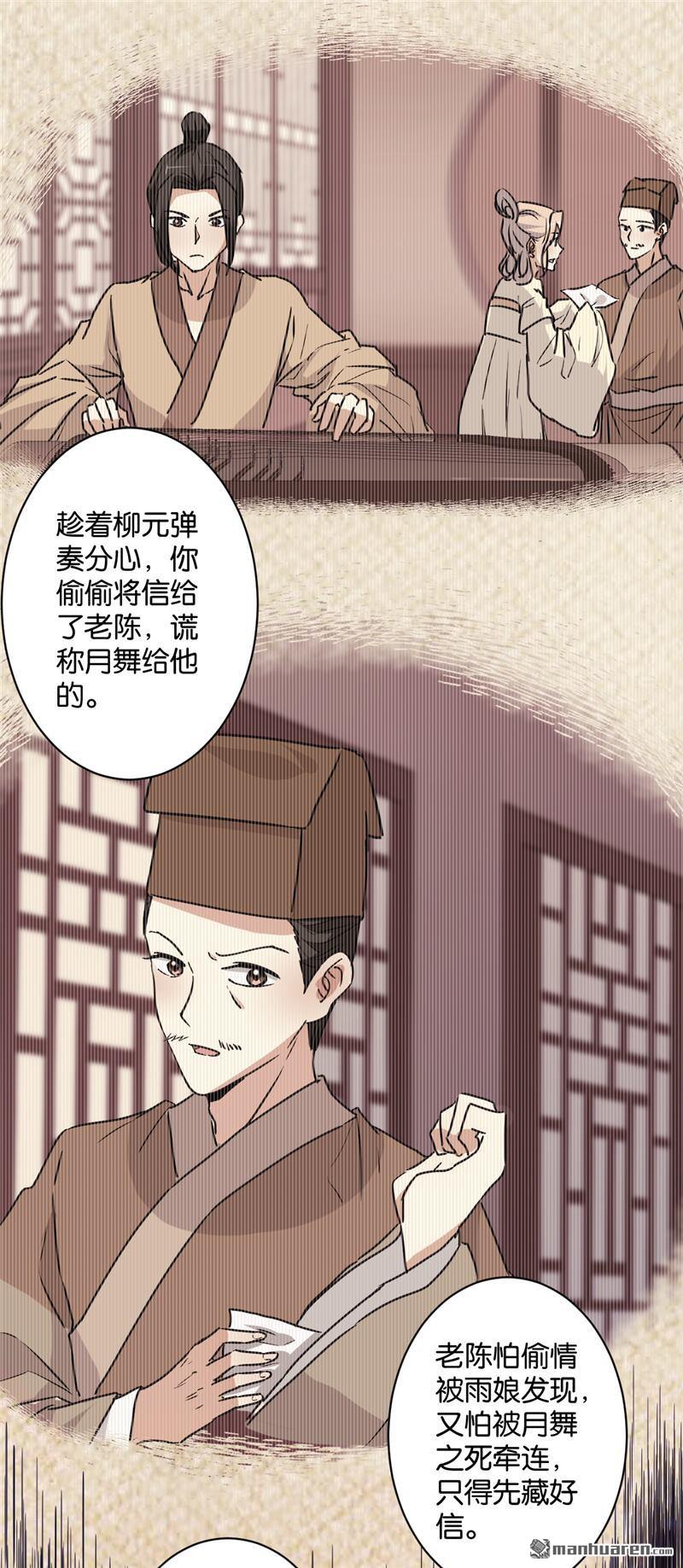 《王爷你好贱》漫画最新章节第112话免费下拉式在线观看章节第【27】张图片