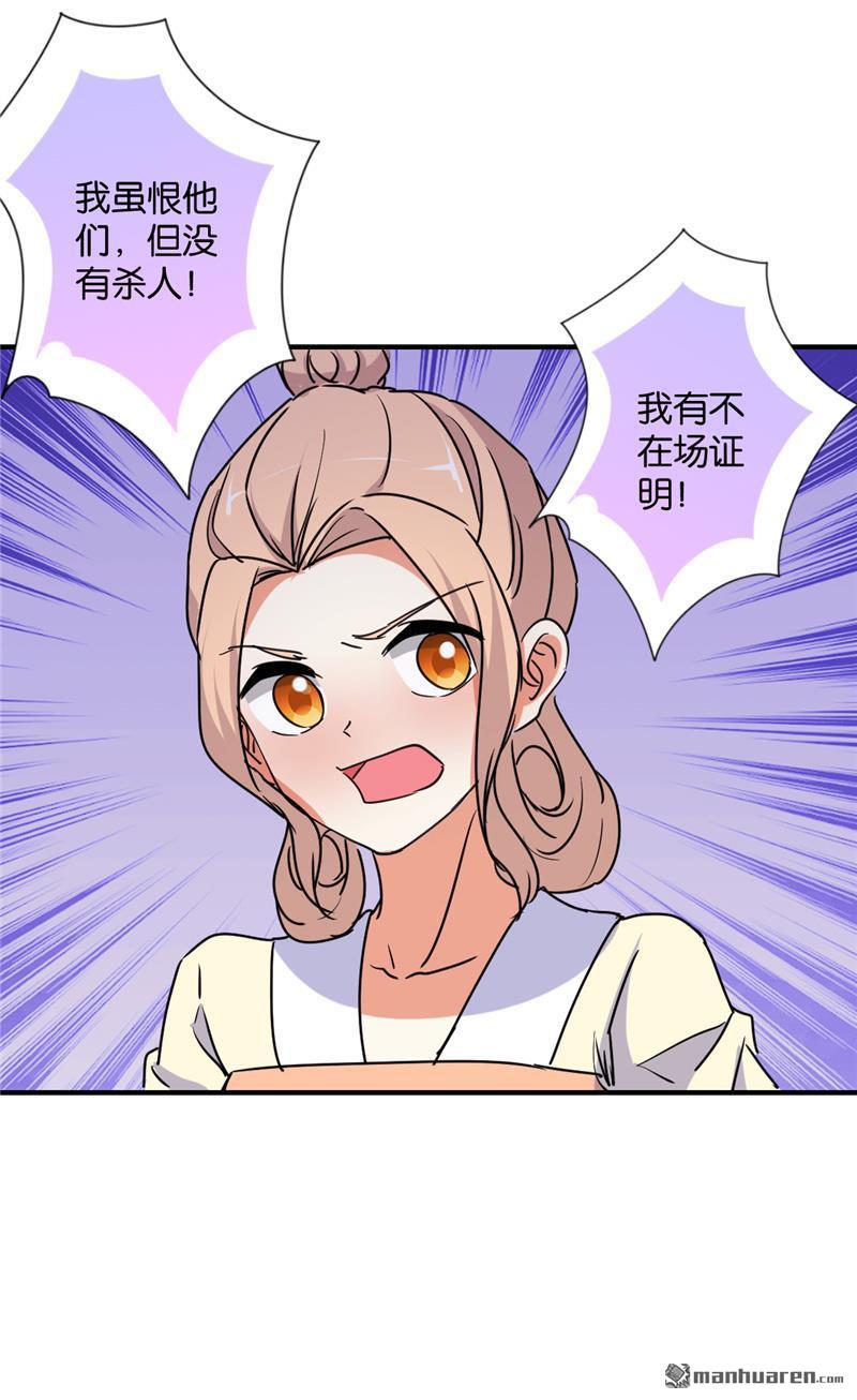 《王爷你好贱》漫画最新章节第112话免费下拉式在线观看章节第【7】张图片