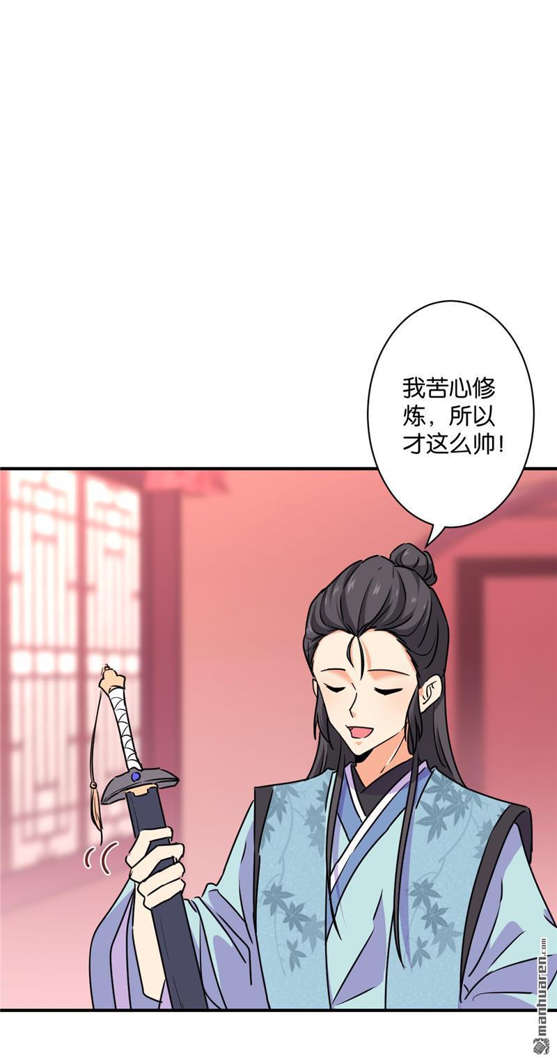 《王爷你好贱》漫画最新章节第114话免费下拉式在线观看章节第【13】张图片