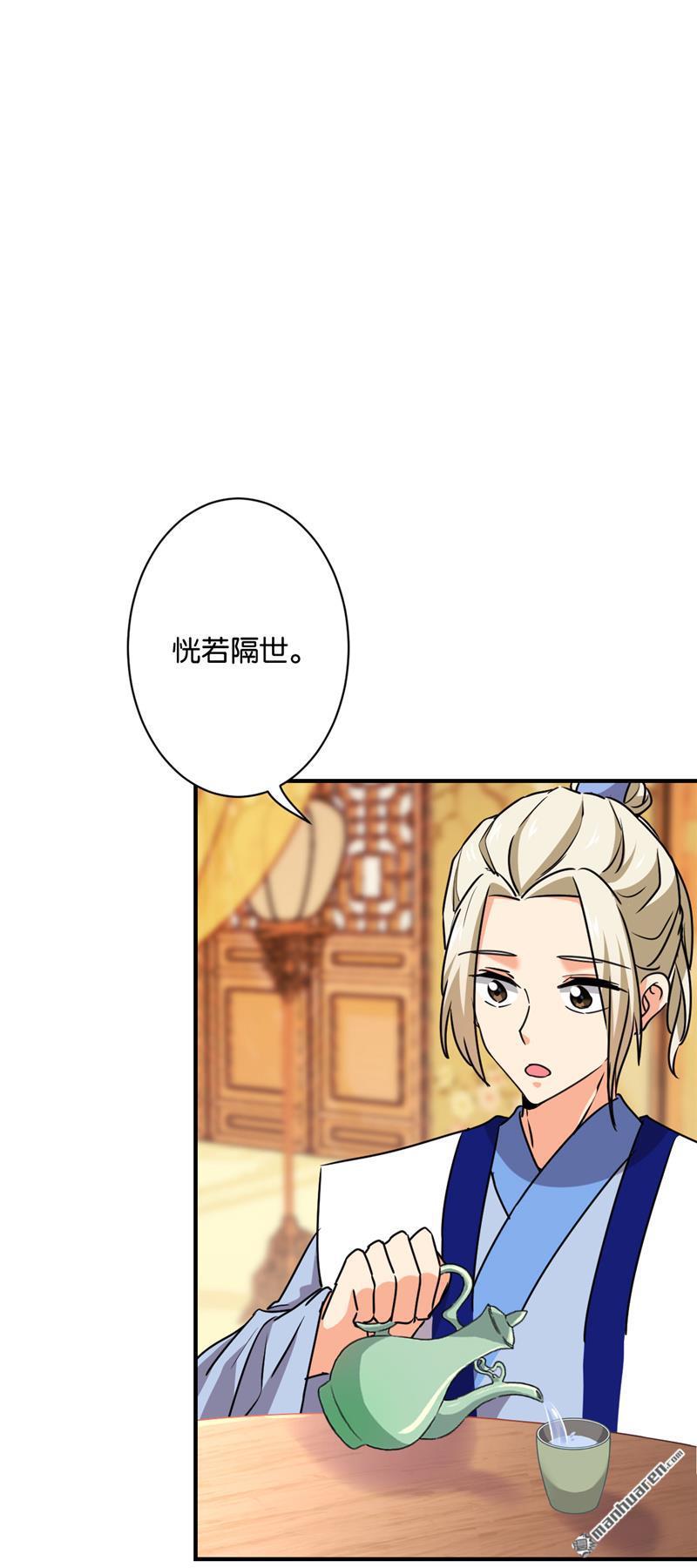 《王爷你好贱》漫画最新章节第114话免费下拉式在线观看章节第【20】张图片