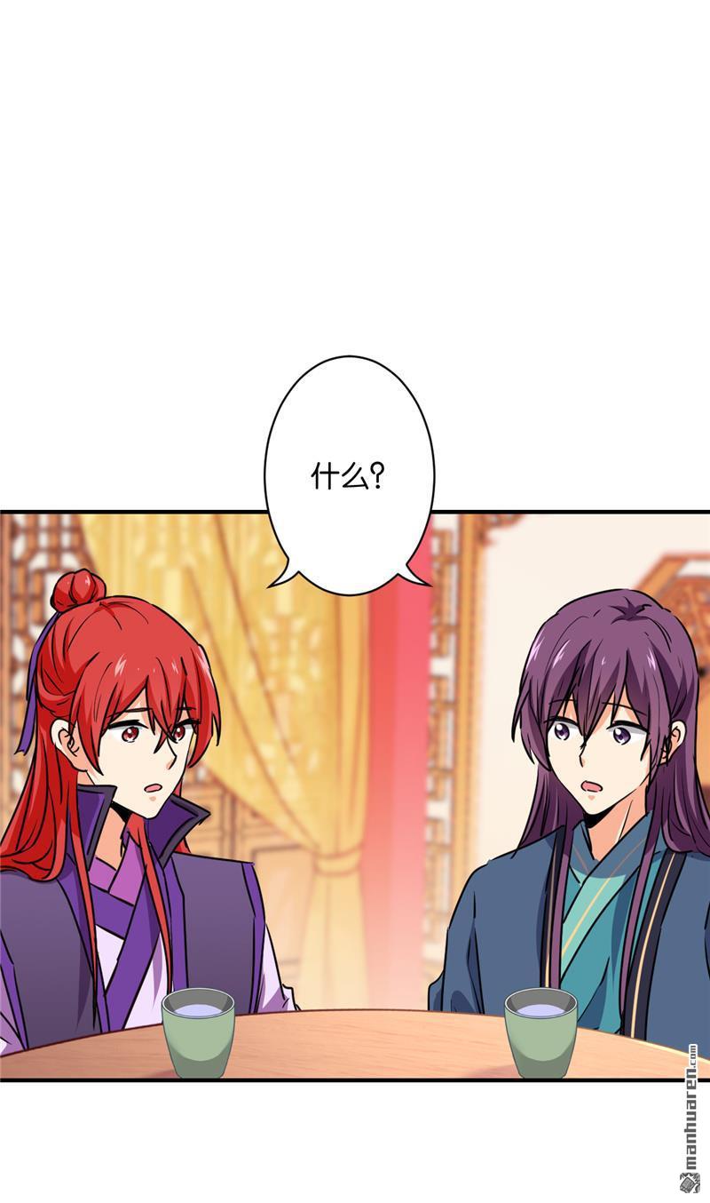 《王爷你好贱》漫画最新章节第114话免费下拉式在线观看章节第【21】张图片