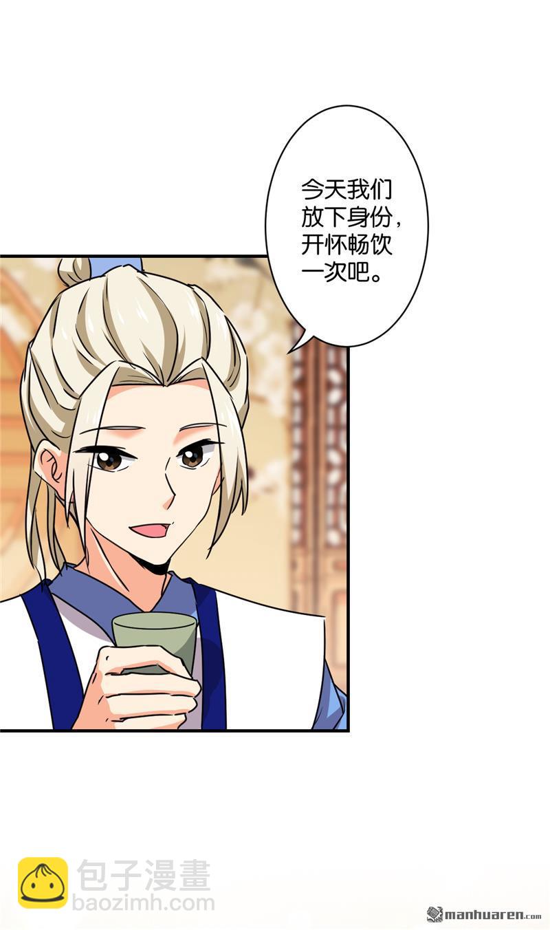 《王爷你好贱》漫画最新章节第114话免费下拉式在线观看章节第【23】张图片