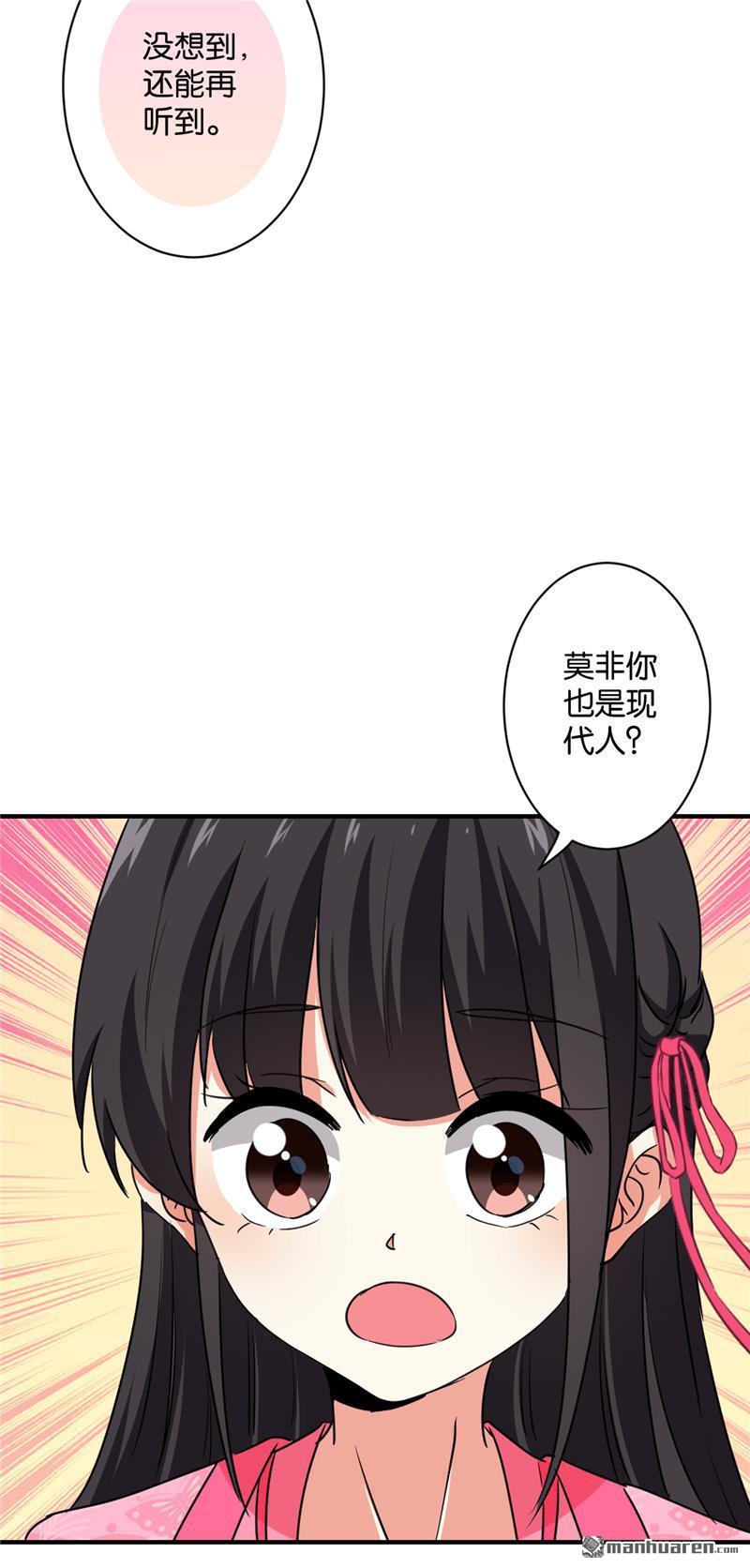 《王爷你好贱》漫画最新章节第114话免费下拉式在线观看章节第【7】张图片