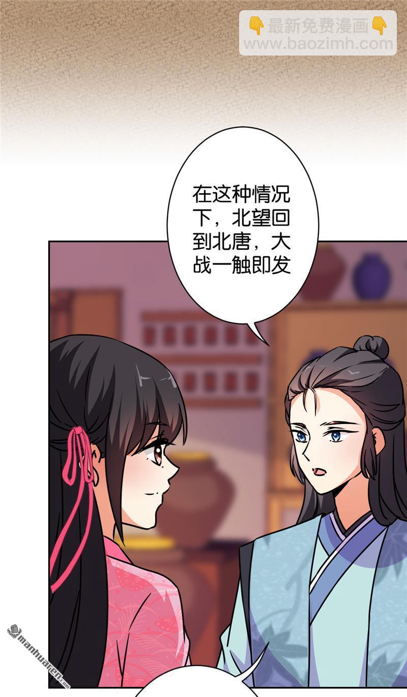 《王爷你好贱》漫画最新章节第115话免费下拉式在线观看章节第【13】张图片